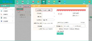 服裝收銀軟件營銷優惠活動全攻略 如何有效推動軟件銷售