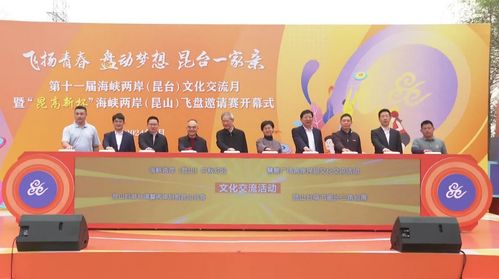 第十一屆海峽兩岸昆臺文化交流月啟幕，共繪文化融合新篇章