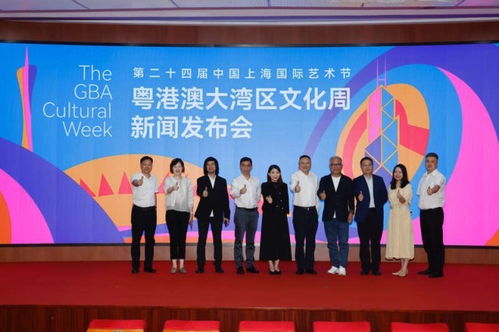 粵港澳大灣區文化周亮相上海國際藝術節，共繪人文灣區新圖景