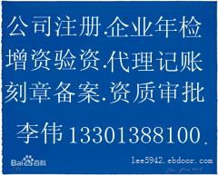 北京金融服務(wù)外包公司轉(zhuǎn)讓，接受金融機構(gòu)及金融外包服務(wù)