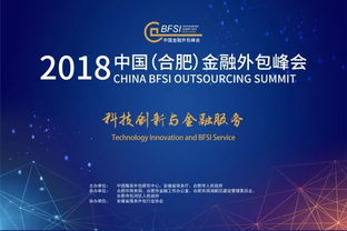 人工智能時代，金融外包服務的轉型升級之路——基于中國金融外包峰會2018鐘明博演講的思考